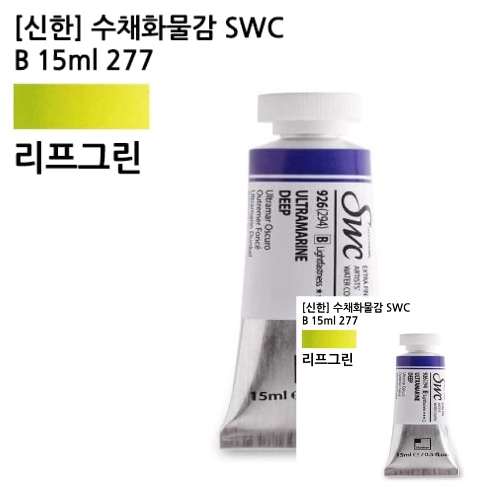 무챠 수채화물감 B 15ml 리프 그린 수채화용 물감 그림 그리기 재료 : 무색무취만세
