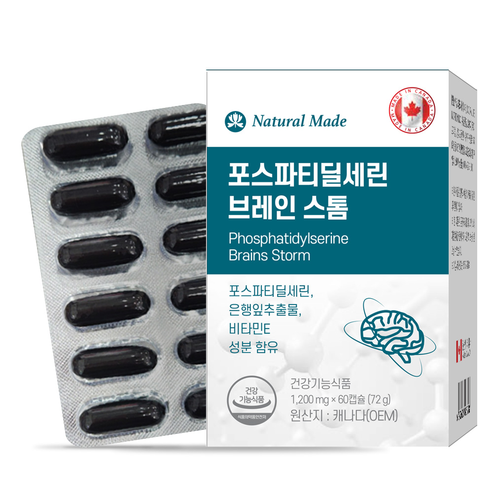 (캐나다/1개월) 네츄럴메이드두뇌건강 포스파티딜세린 브레인스톰 학습인지력개선 안면인식개선 : 네츄럴메이드