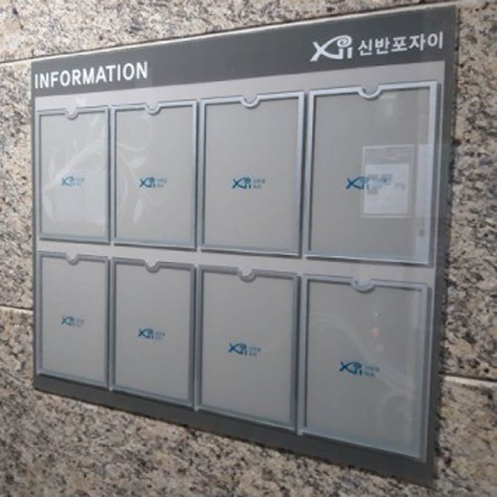 강화유리 게시판 A4 8구 학교게시판 알림판 : 리빙스피어