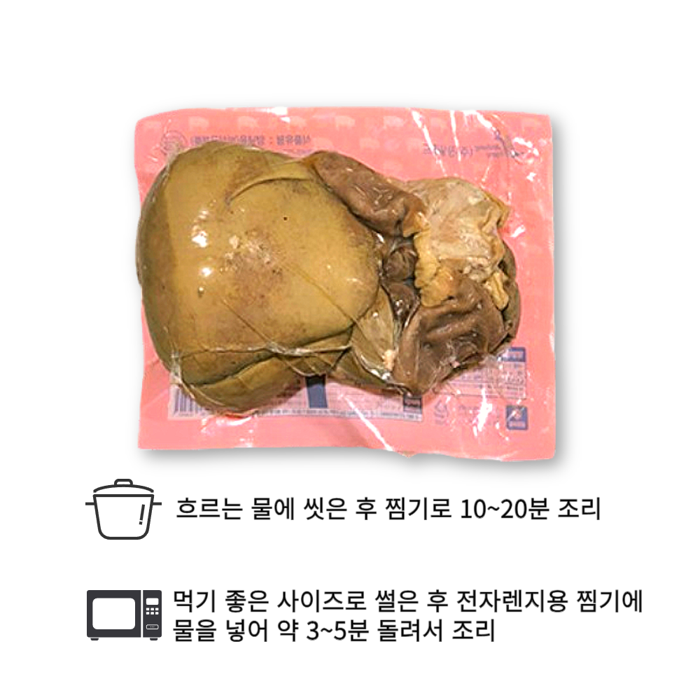 너른골 내장 2kg 달솔 분식집 내장 국밥집 업소용 : GRcompany