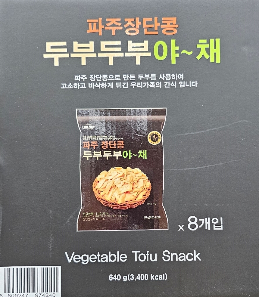 파주장단콩 두부두부야채 80g x 8입 : 라이프플랫폼