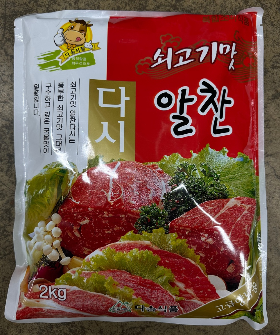 알찬 쇠고기맛 다시다 2kg : 온누리푸드
