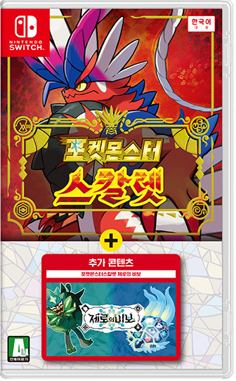 [닌텐도 스위치] 포켓몬스터 스칼렛+제로의 비보 합본팩/한글판/새상품 : 또치게임