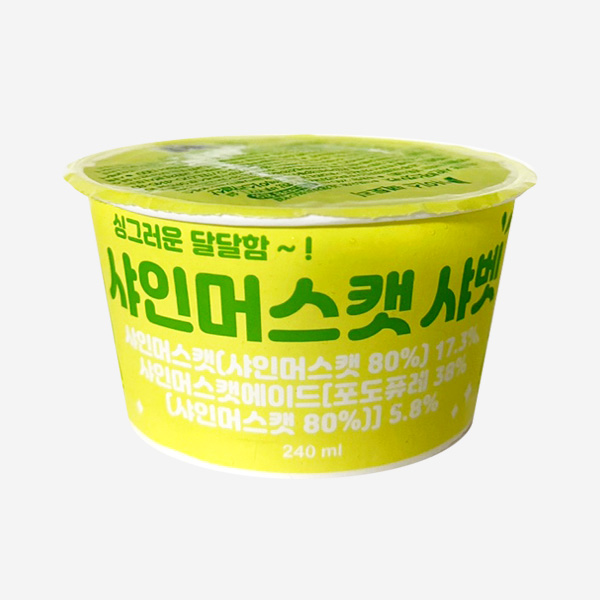 지엔씨 샤인머스켓 샤베트 240ml : 애니원쿡