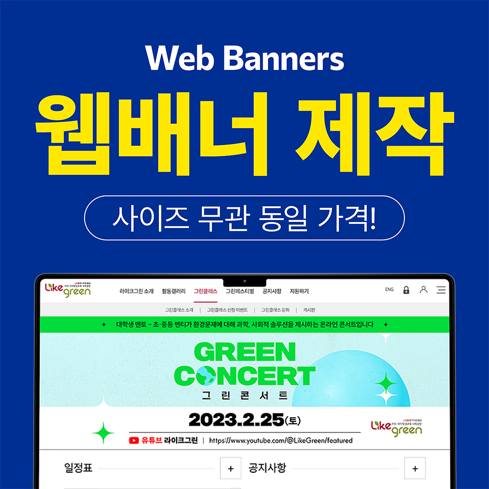[노다지스튜디오] 웹배너 디자인 홍보물 마케팅 제작 : 샵 노다지