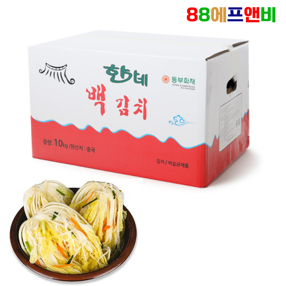 한가네 백김치 10kg 맛이 일품 : 주식회사88에프앤비