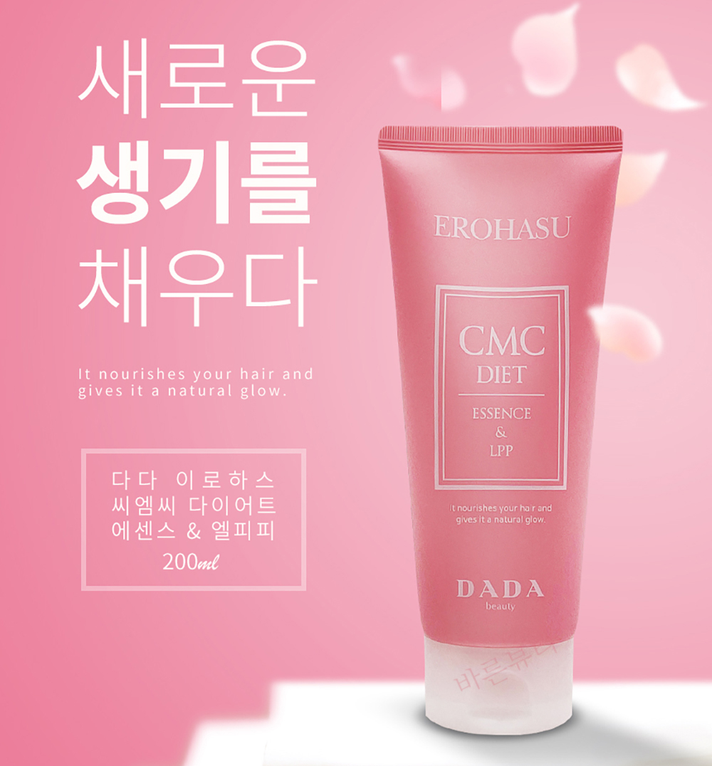 다다토모 이로하스 씨엠씨 헤어 에센스 노워시 LPP CMC 미용실 트리트먼트 200ml : 바른뷰티.
