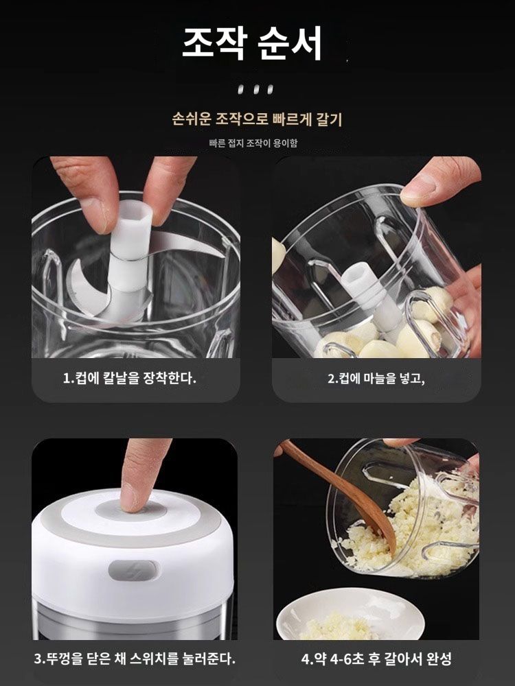 다진마늘믹서기 블렌더 고기 100ml 충전식 믹서기 : 더빠른구대