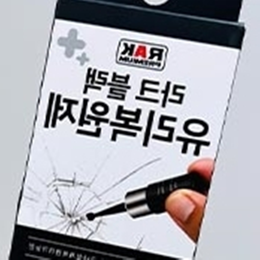 자동차유리복원 돌빵 앞유리 크랙 차유리교환 차량 파손 : 여랑상회