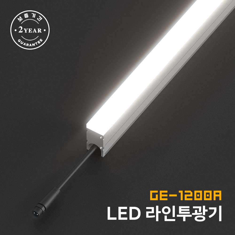 LED라인투광기 방수 24V 12W 경관조명 간접조명 라인조명 호텔 카페 펜션 주차장 : 그린맥스
