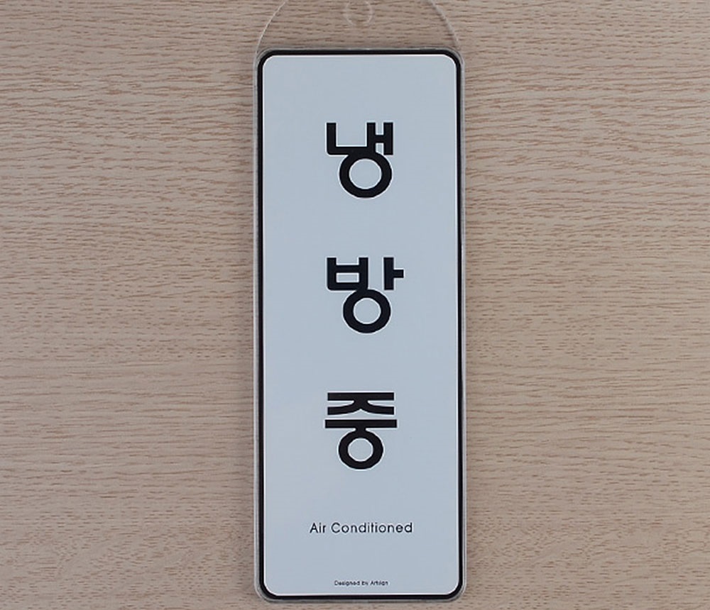 걸이형 냉난방중 시스템사인 : MDmall