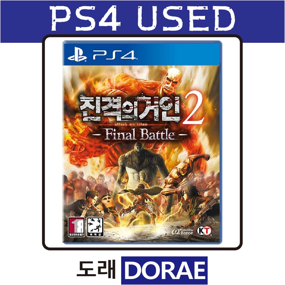 [중고] PS4 진격의 거인 2 파이널 배틀 한글판 : 도래인터내셔널