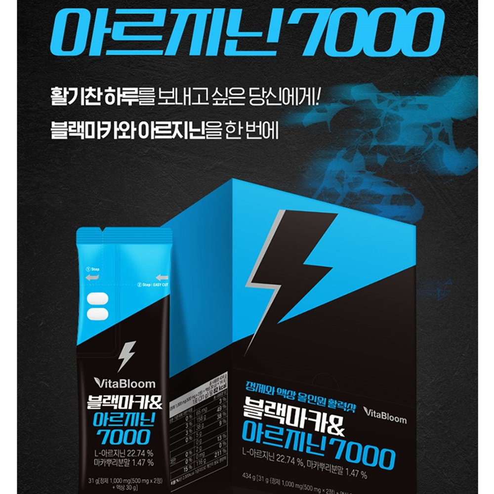 블랙마카 아르기닌7000 아르기닌액상 여성 남성 활력제 : 헬시파머