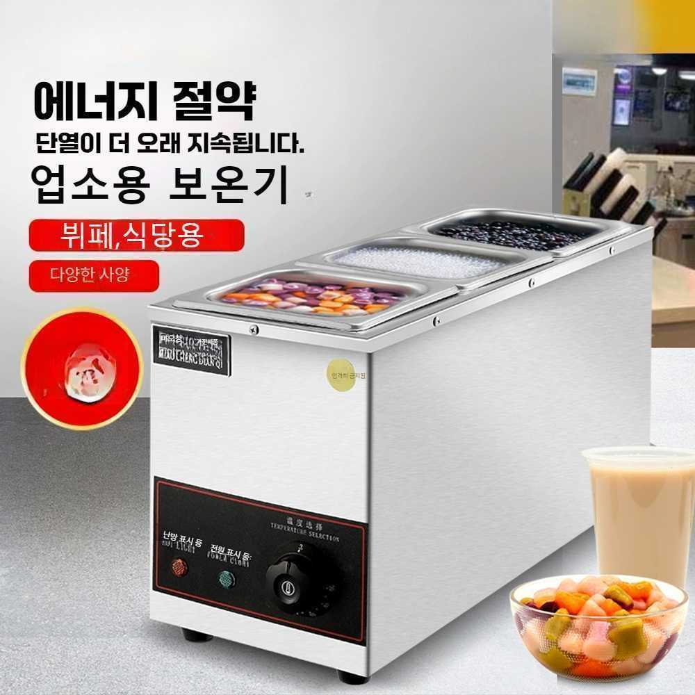 업소용 워머기 보온기 분식 뷔페 반찬 짜장 차핑디쉬 사각 부페 한식 미니 싱글 세면대 얕은 : 지구골방