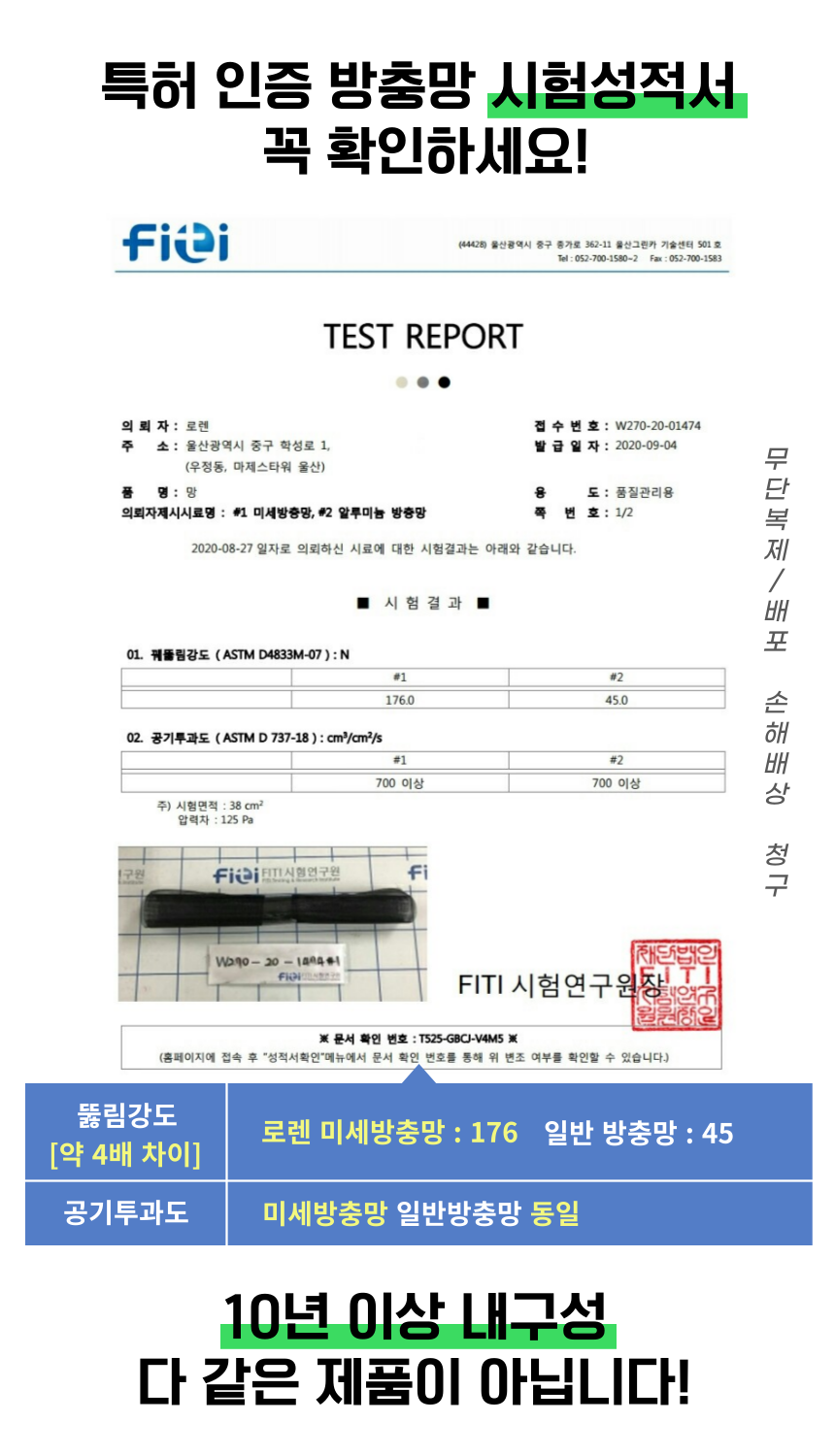 부산방충망교체 미세촘촘망 울산 김해 양산 : 헬시 드림