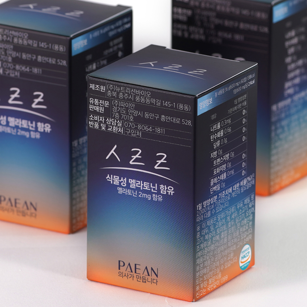 파이안 의사 스르르 식물성 멜라토닌 트립토판 수면키트 : 파이안 스토어