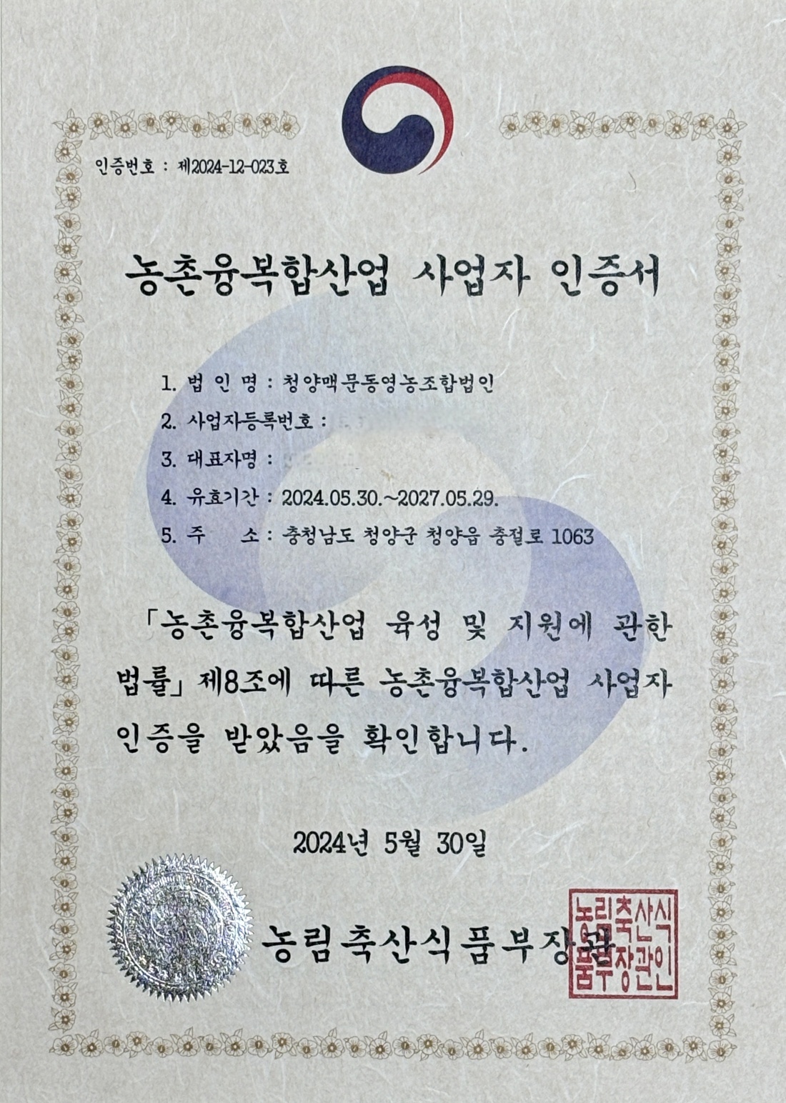 청양맥문동영농조합법인  거심100%맥문동분말 200g : 청양맥문동영농조합