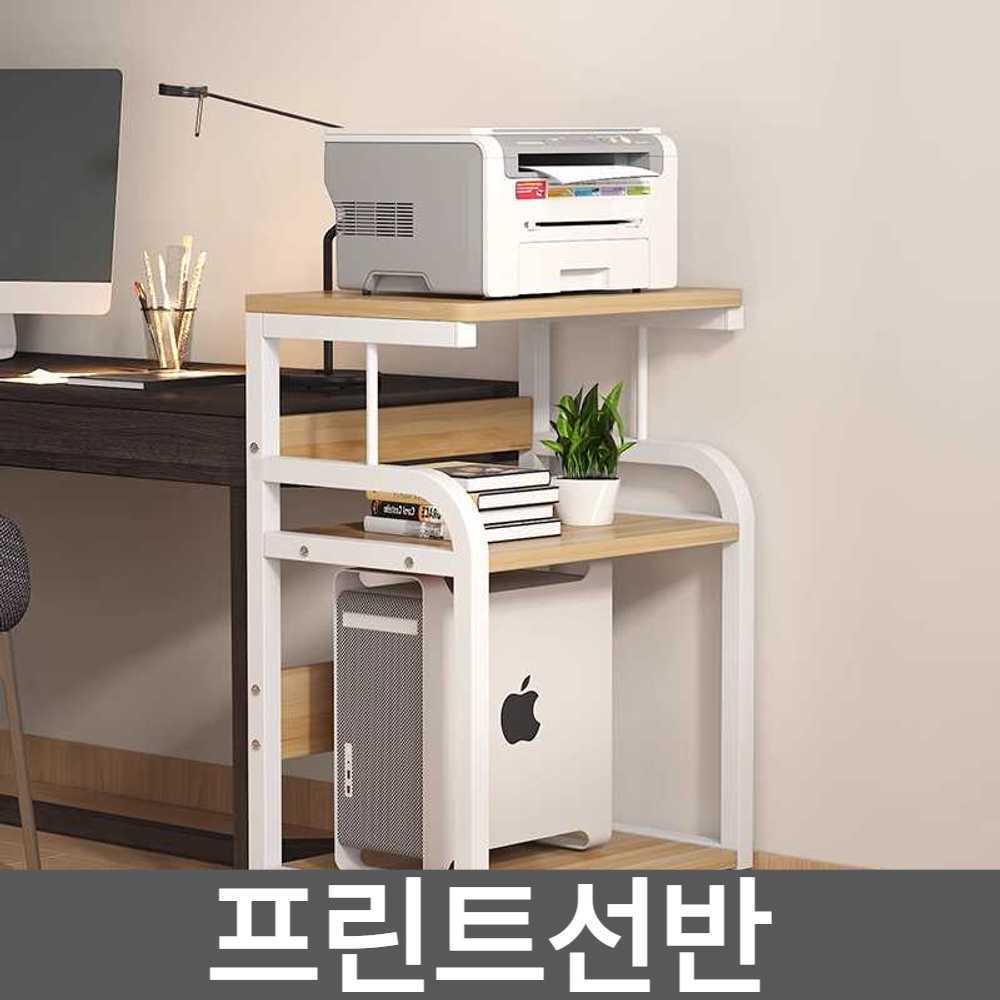 프린트선반 컴퓨터 본체 프린터 랙 이동식 컴퓨터선반 바퀴 1. 화이트 프레임+라이트월넛 C형(사진참조) : 바다봄마켓