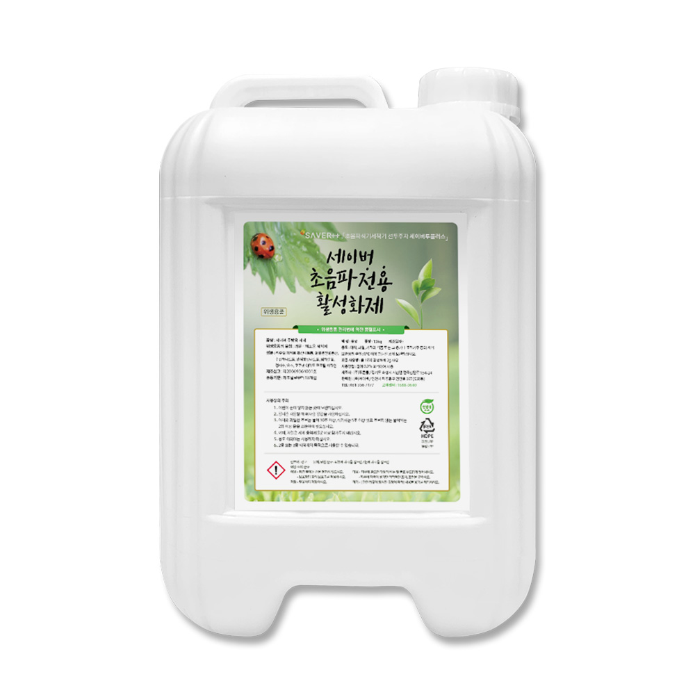 초음파 활성제 식당 주방 식기세척기 세제 대용량 업소용 세이버 초음파세제 : SAVER SHOP