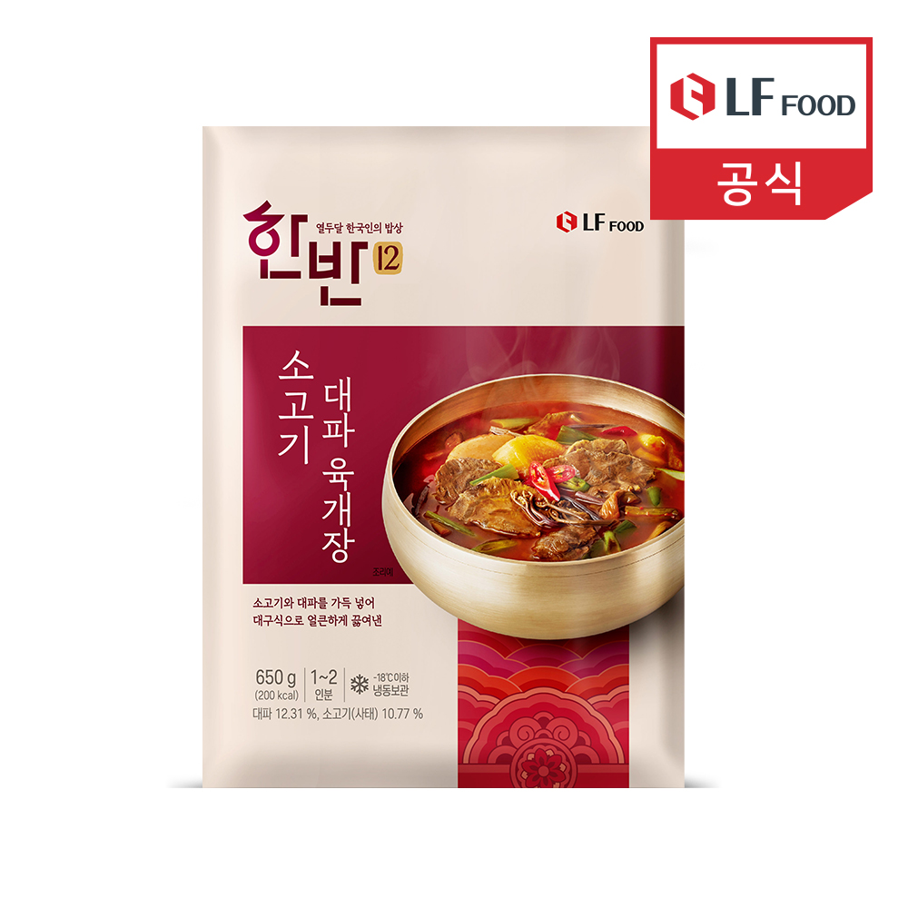 [한반골라담기] 한식 집밥 한 상 골라담기 영양 사골 곰탕 몸보신 보양식 국물요리 국밥 : LF Food
