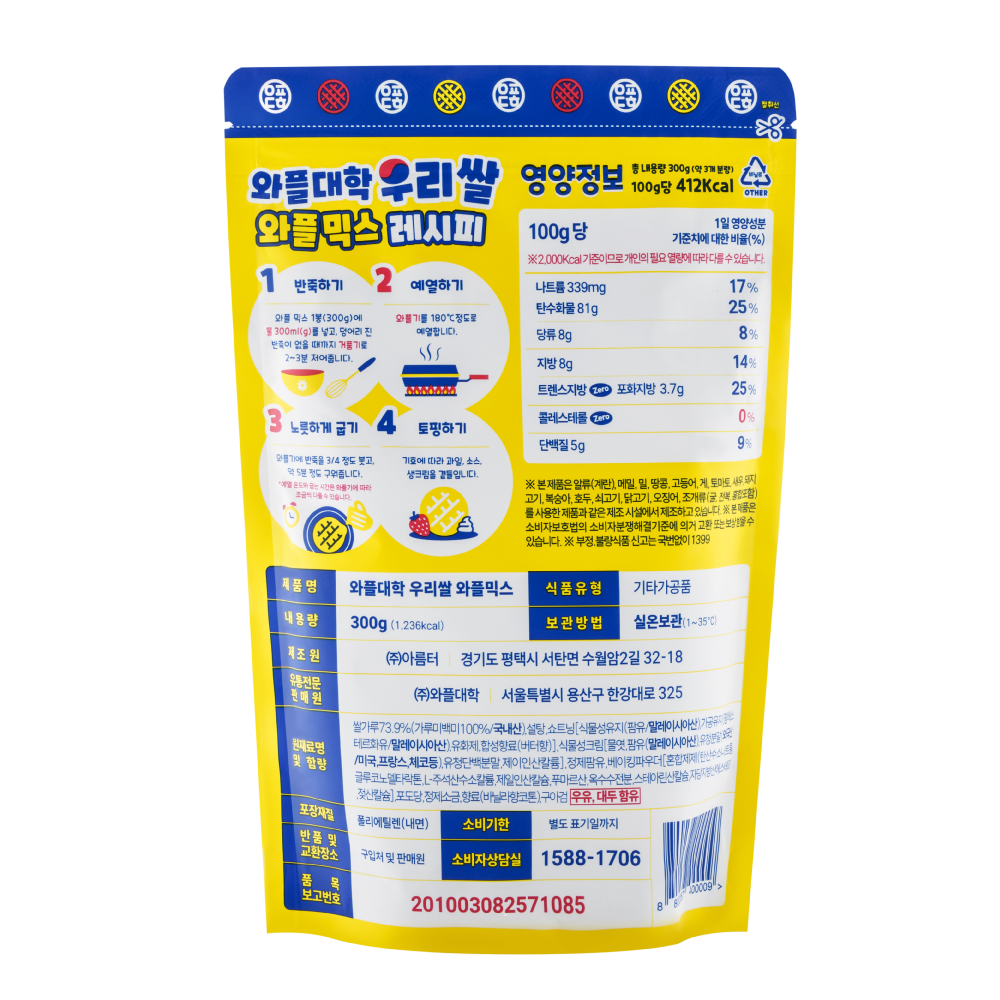 와플대학 우리쌀 와플믹스 [1+1 이벤트] : 사이버와플대학