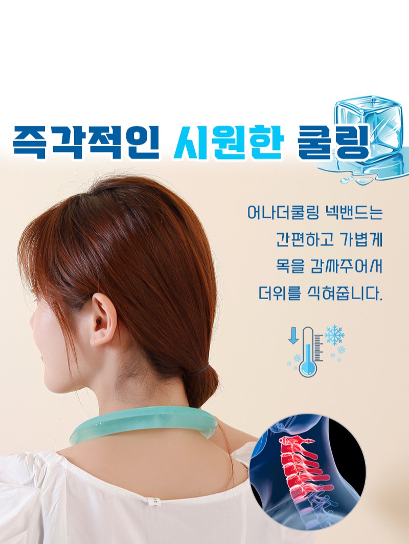 어나더쿨링 아이스 넥밴드 2세대 아이스링 넥쿨러 쿨 스카프 개별 박스포장 : 천안사는 늦둥이 맘