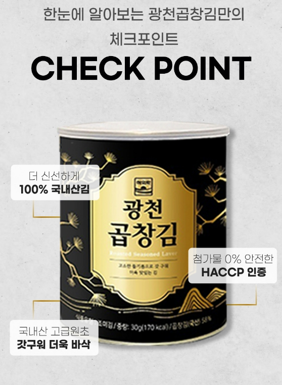 해의락 광천 곱창김 선물세트 곱창돌김 캔김 : 트랙레코드