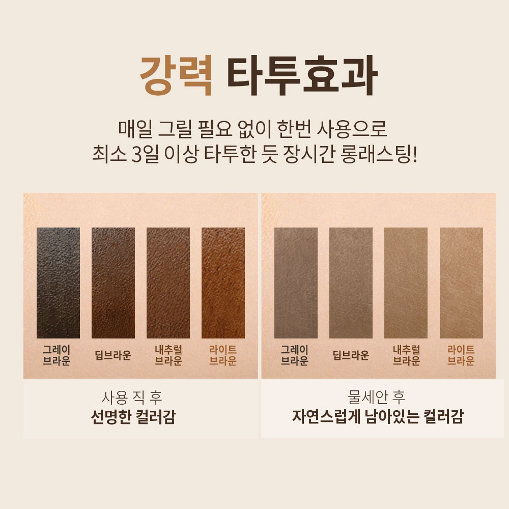 맥퀸뉴욕 삼지창 눈썹 타투펜 아이브로우 틴트 눈썹염색 4컬러 : 맥퀸뉴욕 MQNY
