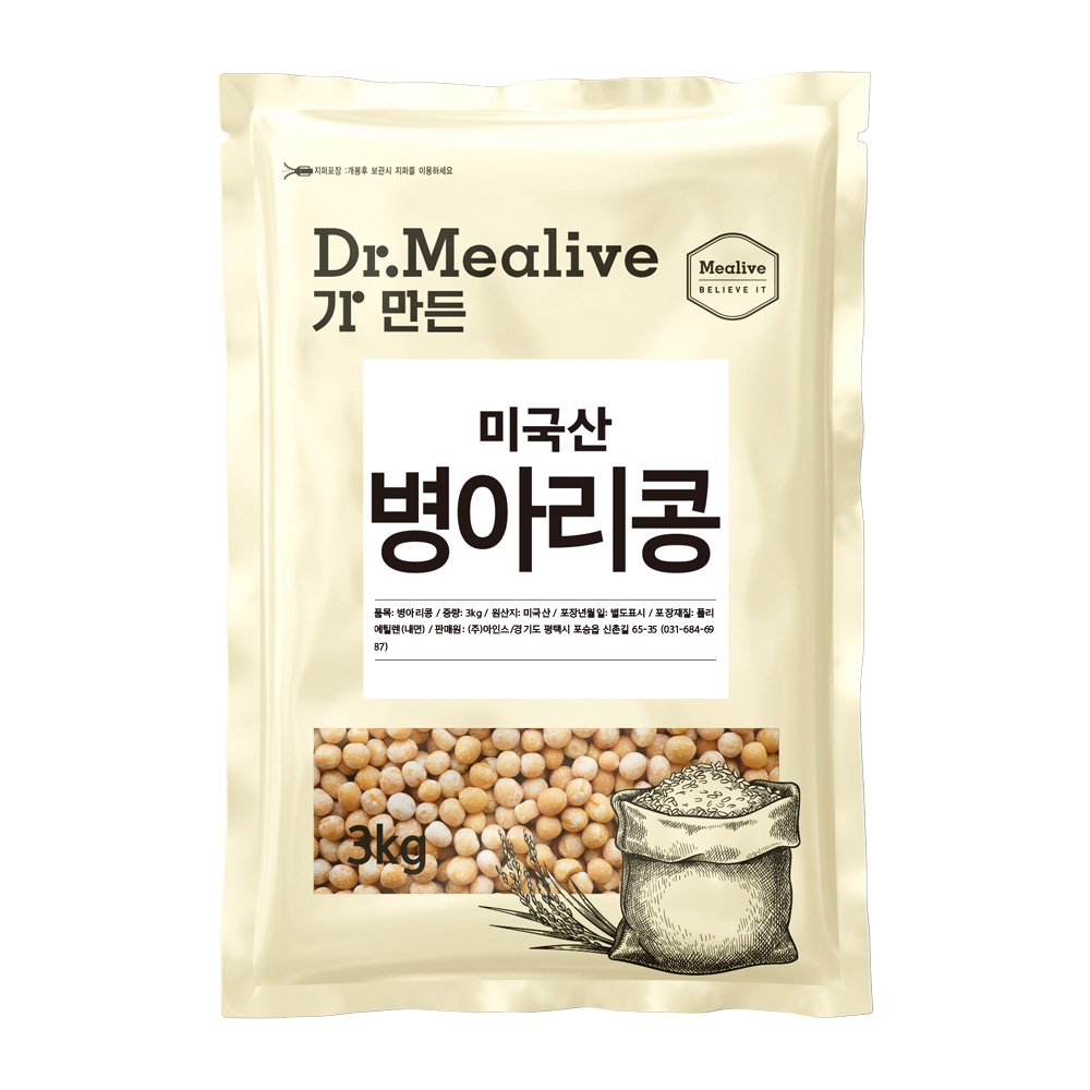 병아리콩(미국산) 3kg : 아인스푸드