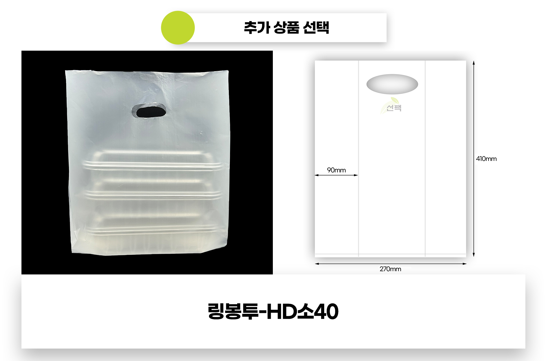 사각 샐러드용기 DL-233-1 투명 백색 정육포장 반찬용기 1box-320개세트 : 주식회사 선팩
