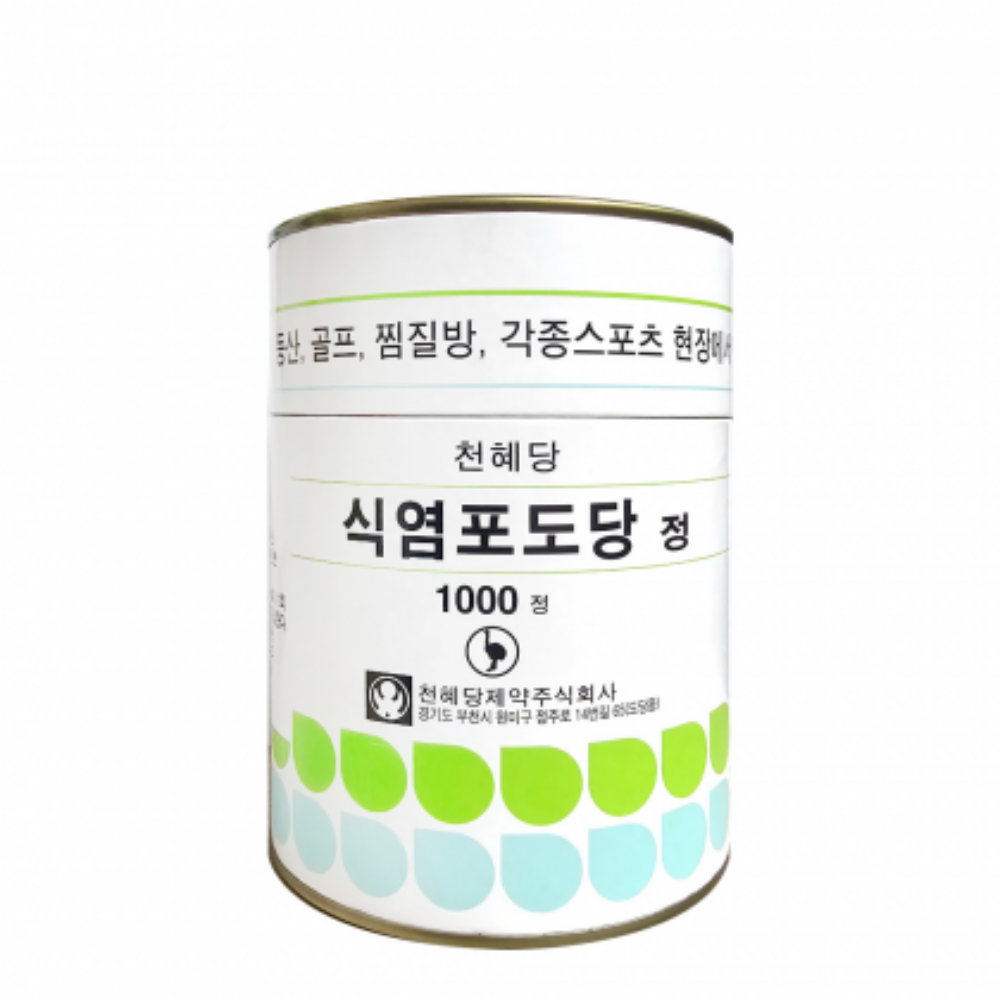 체내수분증발 천혜당 식염포도당 공사현장 등산 골프 찜질방 러닝 야외운동 식용포도당 소금 알약 : 발리가자