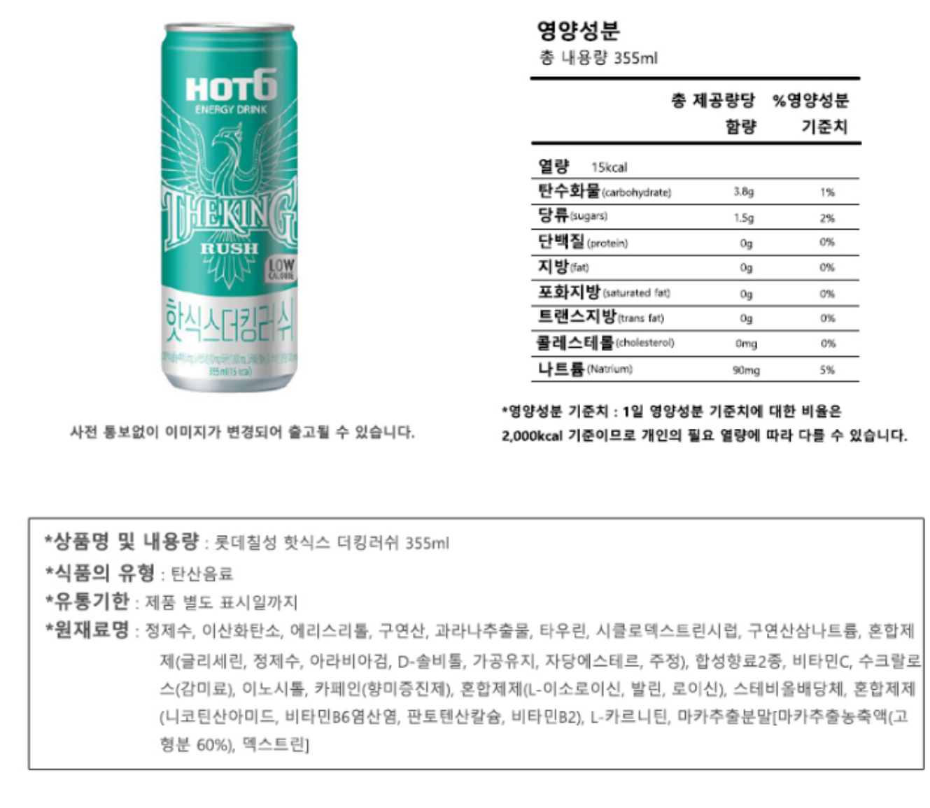 핫식스 더킹 러쉬 355ml 12개 1세트 카페인 타우린 : 패턴코리아