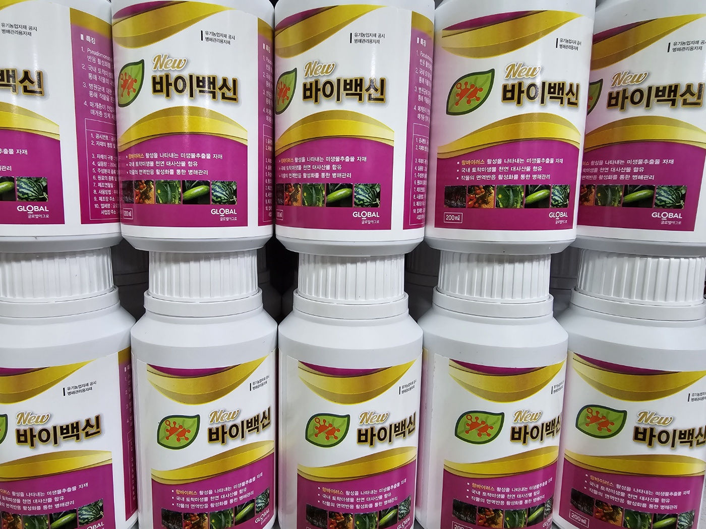 바이백신 200ml 고추 바이러스 방제 유기농업자재 토마토 칼라병 오이 호박 모자이크 식물 바이러스 글로벌아그로 : 흥농종묘농약