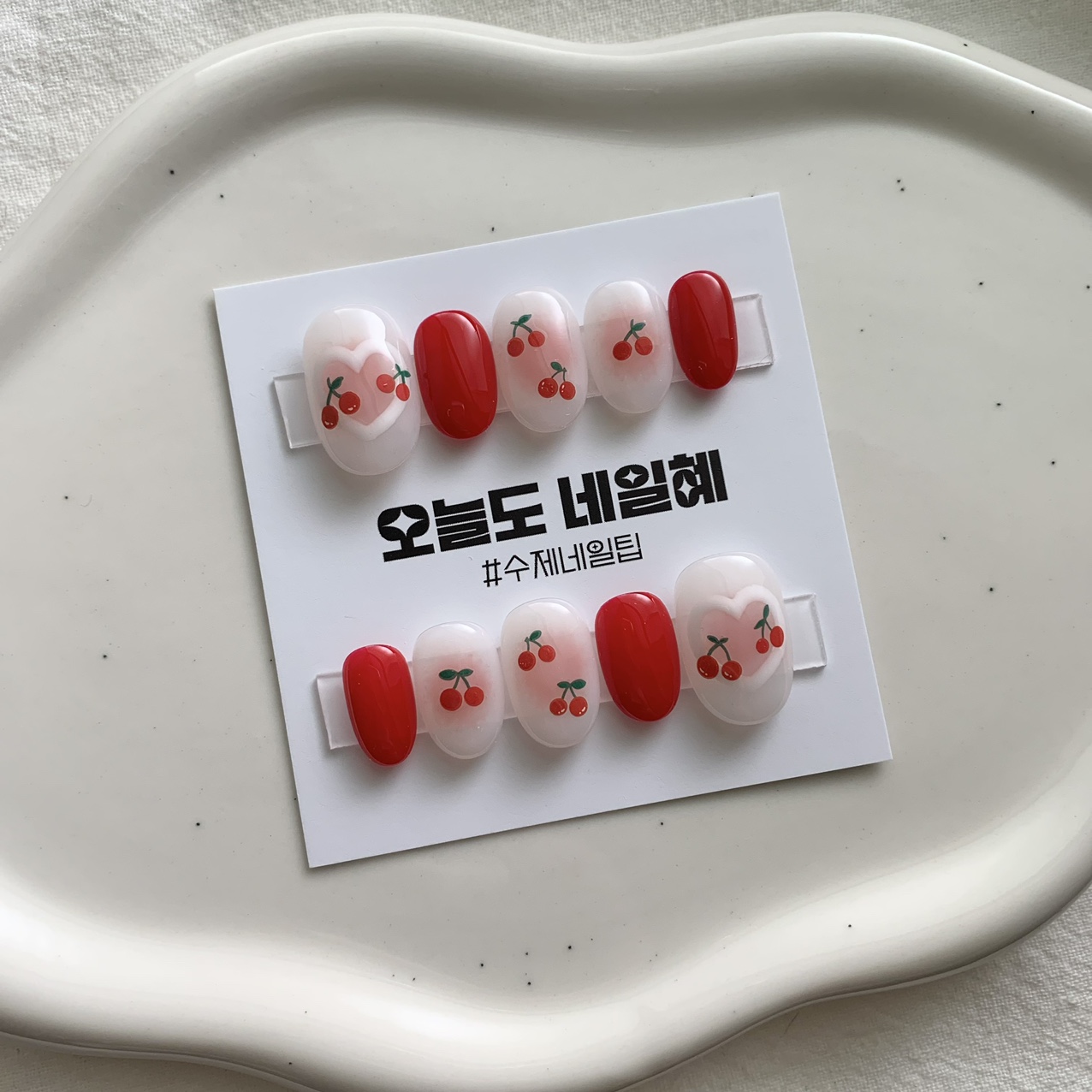 체리 치크 수제네일팁 : 오늘도네일혜 수제네일팁