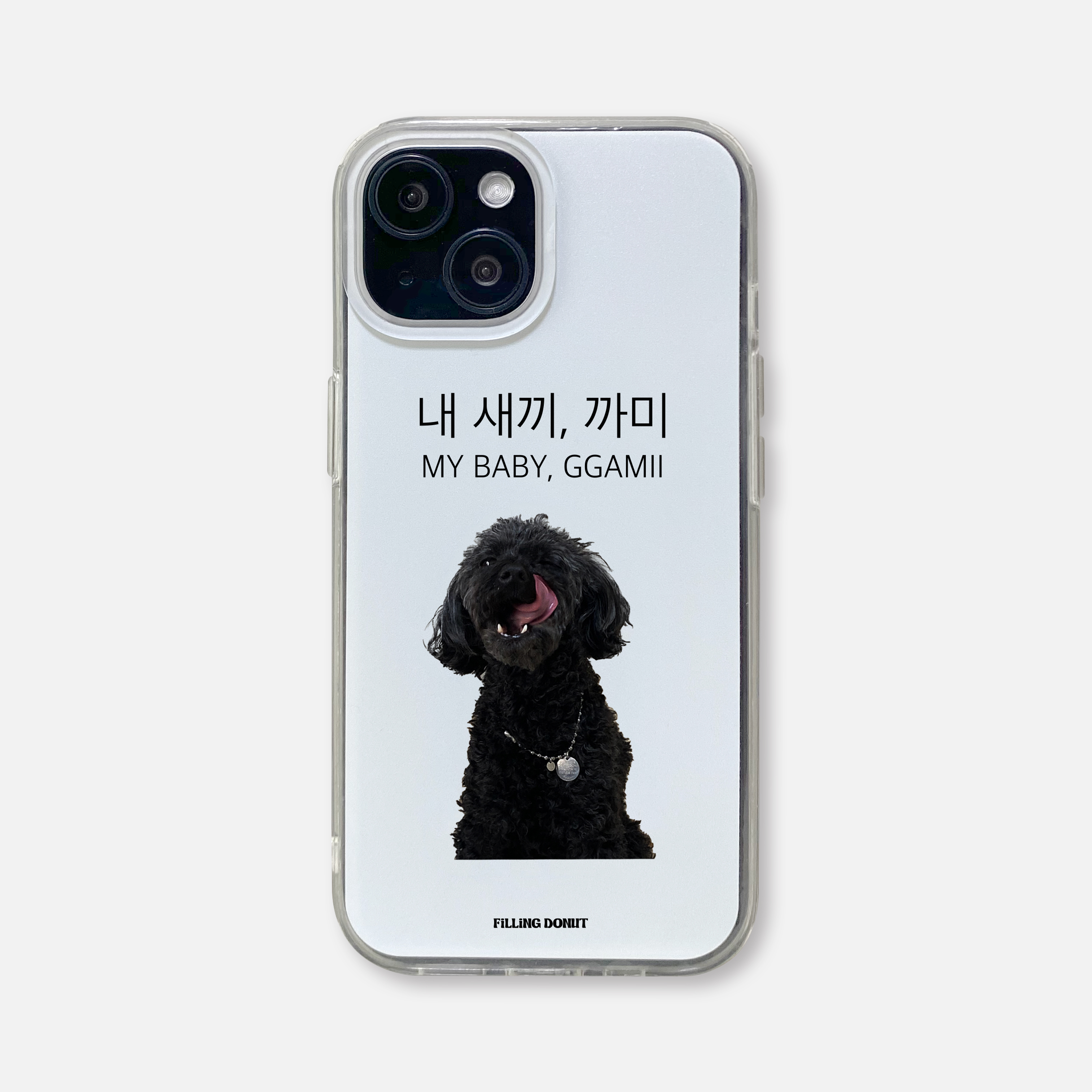 커스텀 주문제작 핸드폰 케이스 반려동물 강아지 고양이 아기 아이사진 마이 베이비 투명 젤하드 폰케이스 아이폰15 : 필링도넛