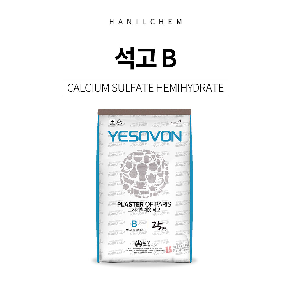 삼우 석고 B급 / 25kg : 한일켐