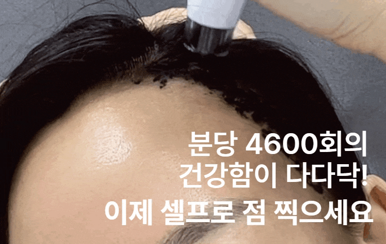 헤어필루션 더 맥시멈 두피케어앰플 & 메디톡샷 세트 / 탈모관리,두피케어,5초면 사용끝! : 꾸러미24