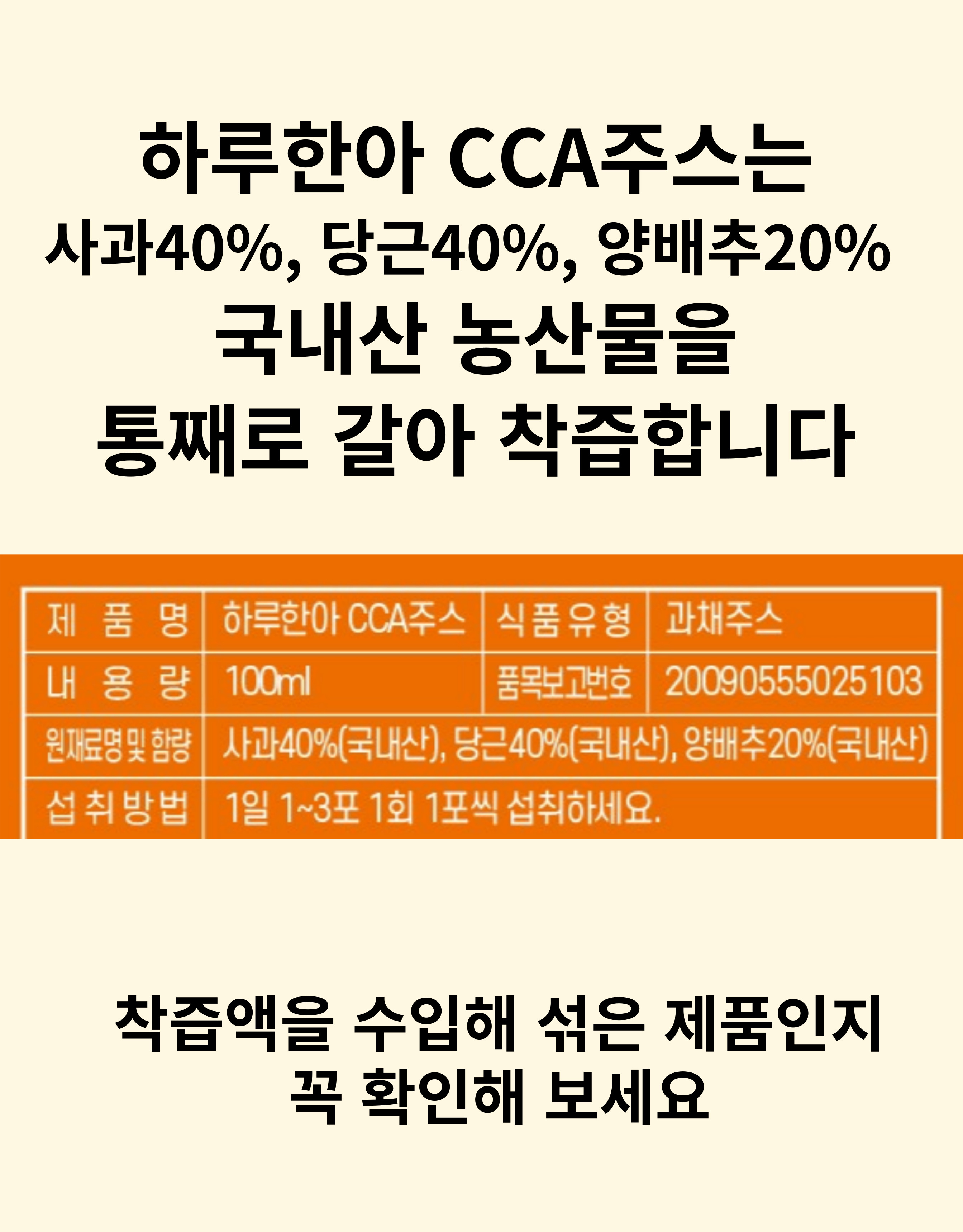 하루한아 cca주스 국내산 100% 까주스 100ml 30개 : 지그미선물