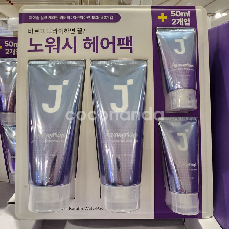 제이숲 실크케라틴 워터팩 180mlx2, 50mlx2 노워시헤어트리트먼트 : 코코난다