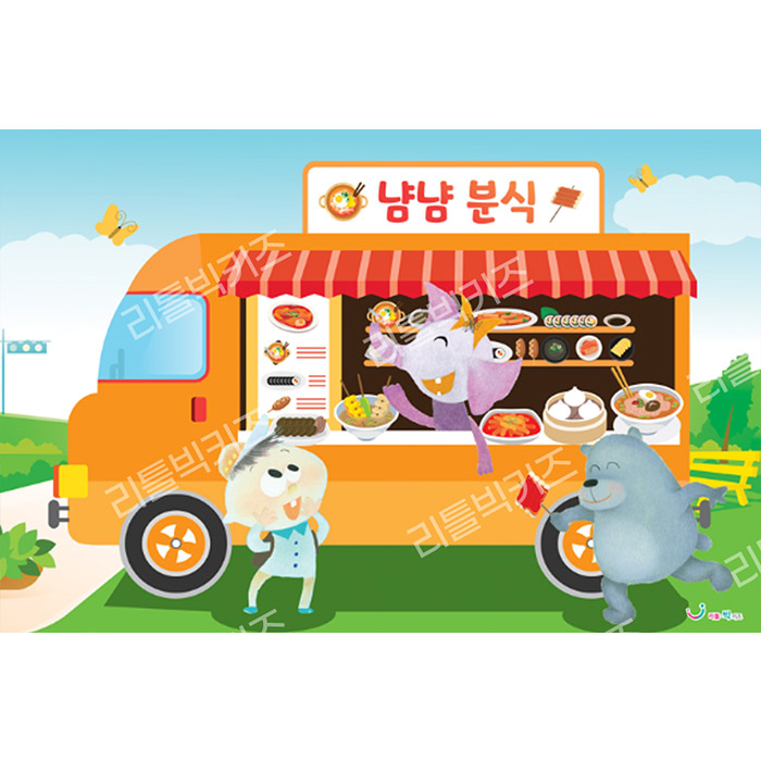 리틀빅키즈 냠냠 분식 푸드트럭 가게놀이 현수막 무대배경 : 리틀빅키즈