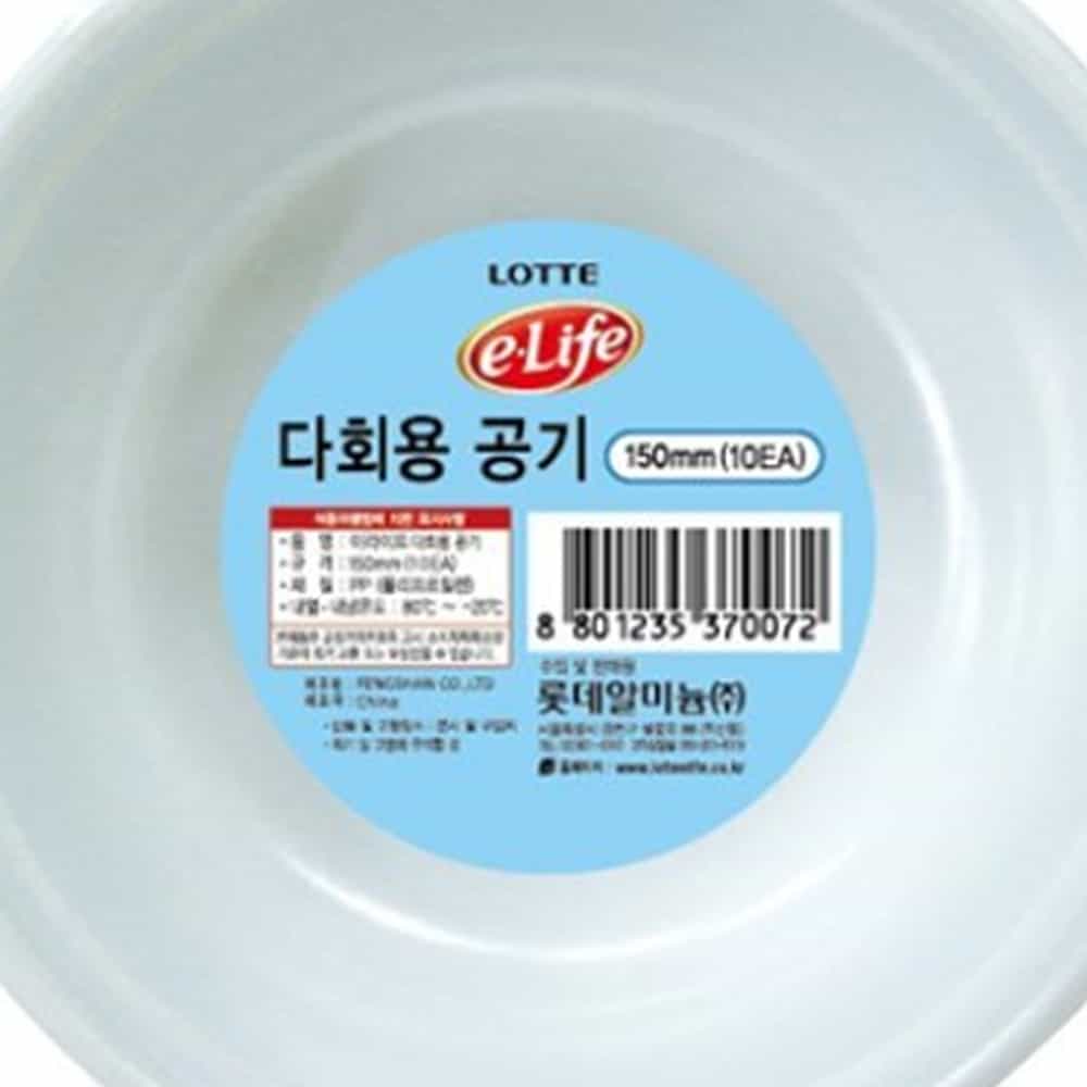 판다쇼핑몰 다회용공기 150mm 10p 일회용공기 다회용그릇 식품용기 : 판다쇼핑몰A