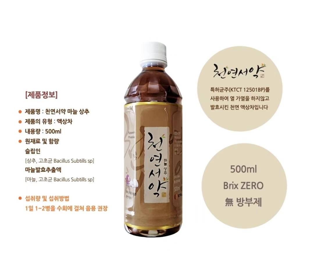 샤르네 천연서약 휴먼에노스 특허균주 산화질소 혈액순환개선 혈관건강 면역증진 피로회복 : 퍼플민트 하우스