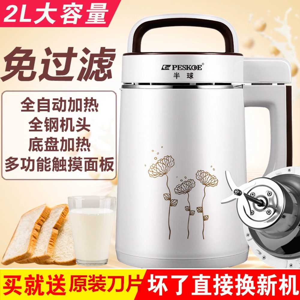 두유기 가정용 대용량 두유기계 콩물 죽제조기 클래식 화이트 1.8L : 서승마켓