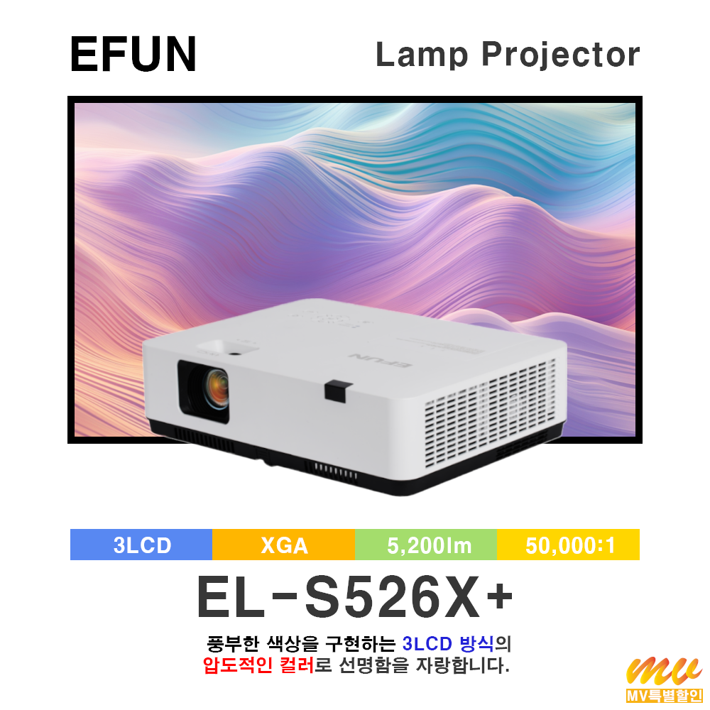 MV특가  EFUN EL-S526X+ 3LCD빔프로젝터 5200안시 XGA 회의 강의 다목적 : 미디어빌리지