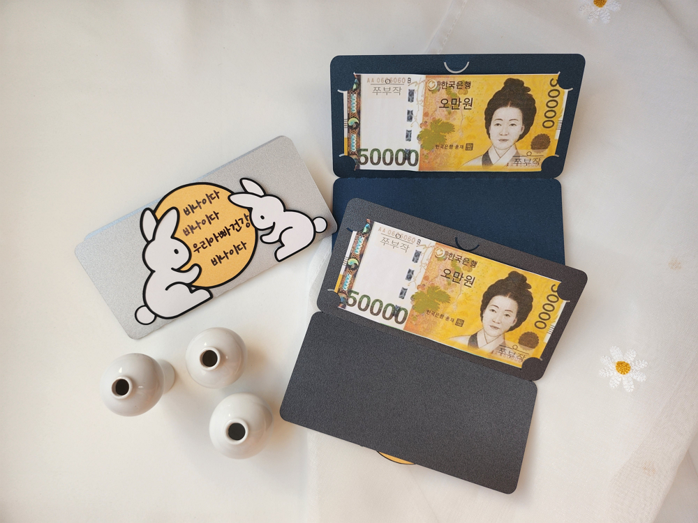 추석 소원비는 달토끼 용돈토퍼 : 쭈부작