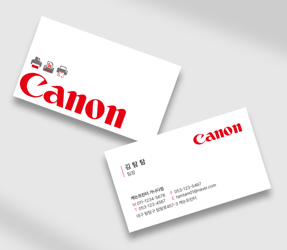 캐논 프린터 프린트 canon 사장님 대표 점장 매니저 가로 명함   단면 무코팅 소프트 250g 500매 재주문 : 탐디자인 탐프린트