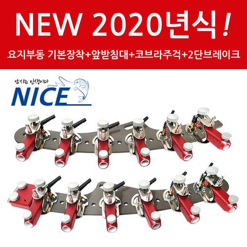 [동일레져] 나이스 받침틀(레드) : 불금낚시