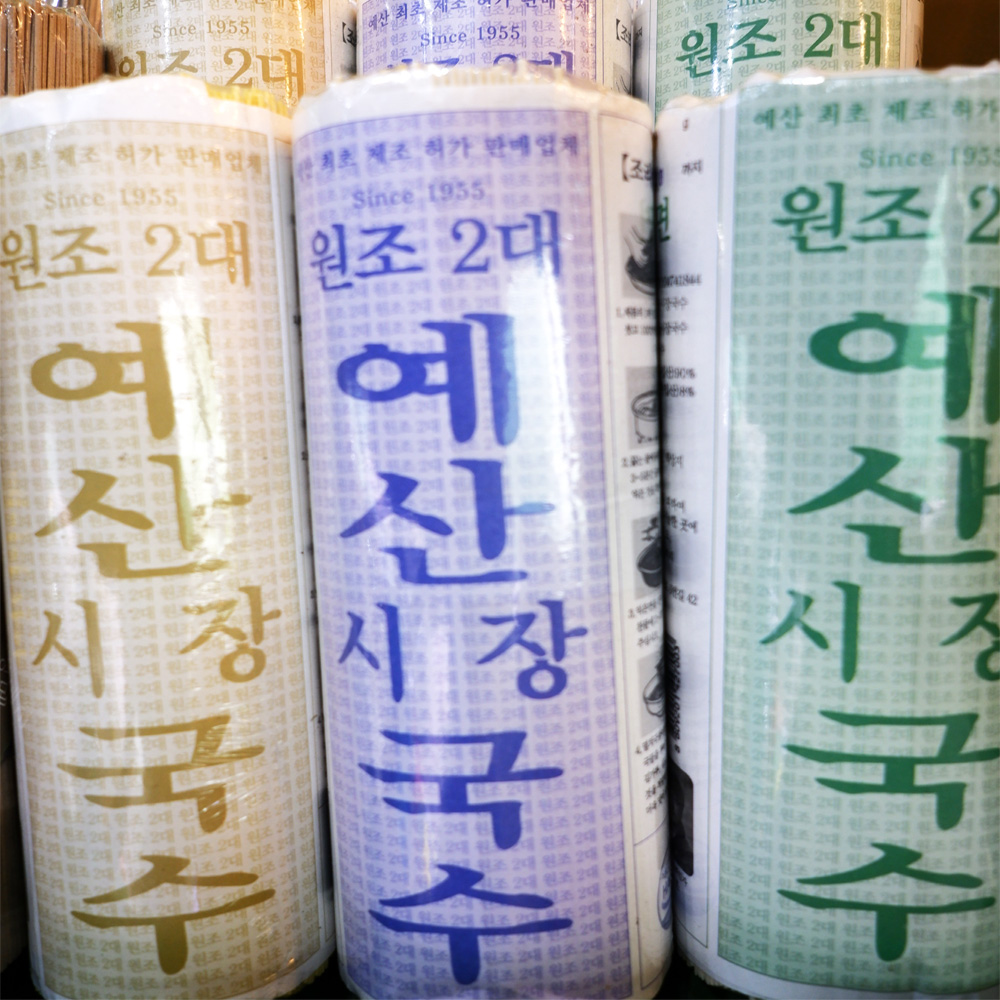 [수원시 배달] 예산시장국수 치자/중면/소면 선택가능 [정자 즉석두부마을] : 동네시장 장보기