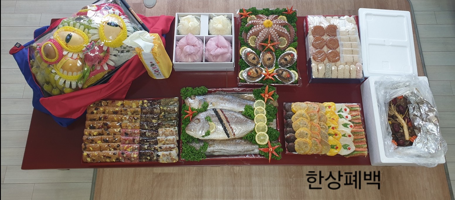 [한상폐백] 부산이바지음식 실속 고급 이바지음식 세트 : 한상폐백