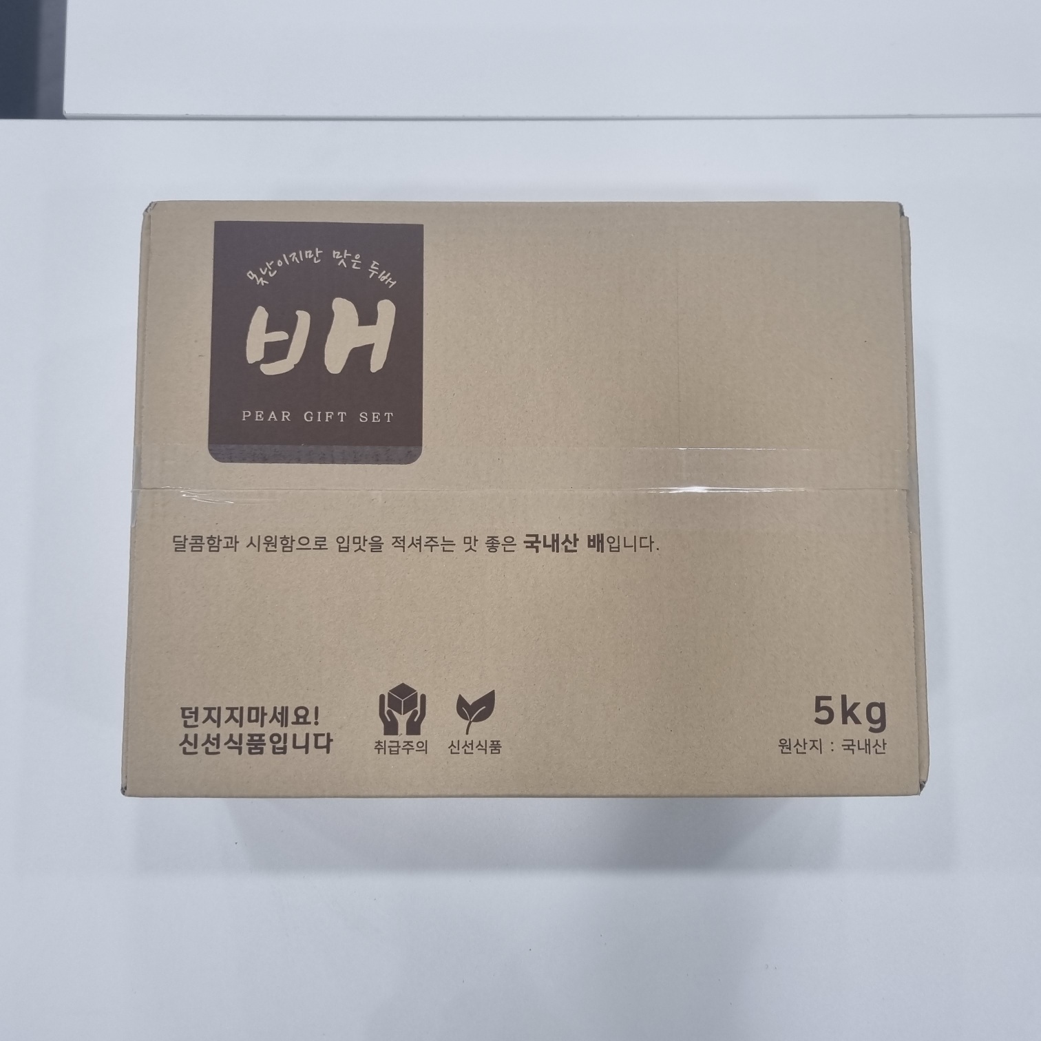 프리미엄 황금배 햇배 가정용 선물세트 추황 특수품종 : 슬로푸드